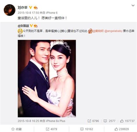刘亦菲婚礼图片