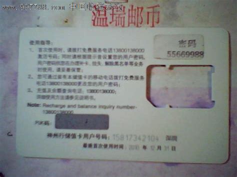 深圳移动号码卡哪种牌子比较好 移动电话卡号码靓号广东深圳价格