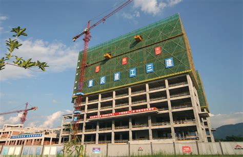精品工程_精品工程_重庆建工第三建设有限责任公司