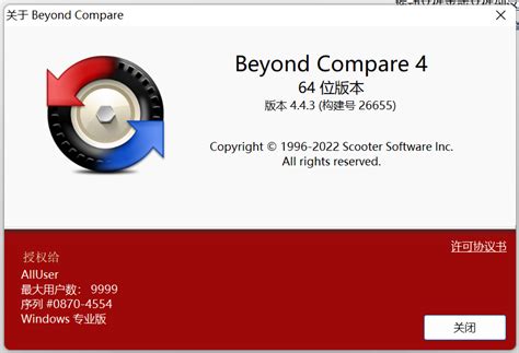 文件对比工具 Beyond Compare 4.4.3.26655 绿色版 - IT伙伴-小泥吧科技