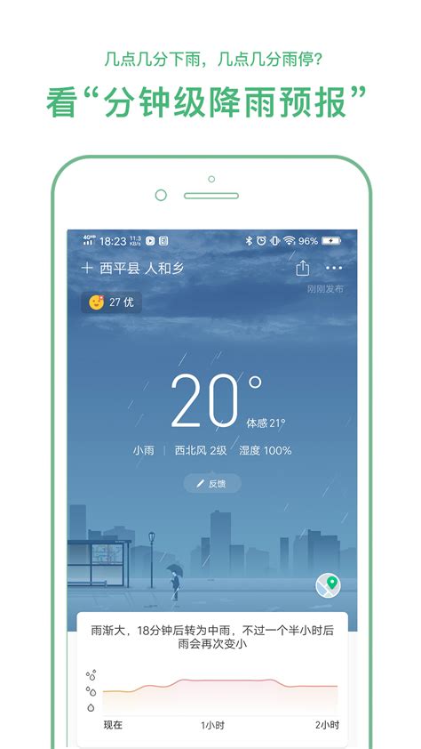 彩云天气Pro下载2020安卓最新版_手机app官方版免费安装下载_豌豆荚