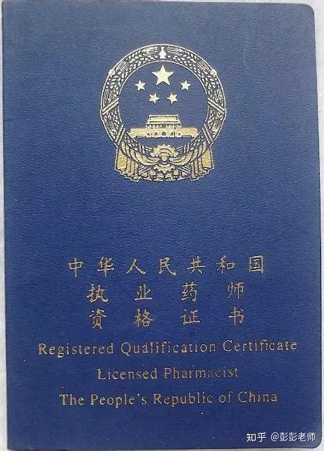 互联网药品信息服务资格证书 - 北京安德普泰医疗科技有限公司