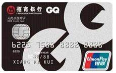 招商GQ联名信用卡取现手续费和利息是多少 - 希财网