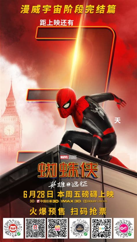 《蜘蛛侠：英雄远征》最强战服海报 倒计时3天_游戏_环球网