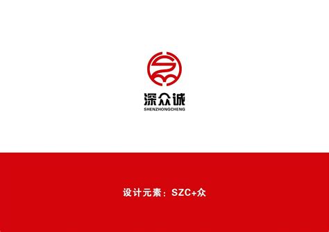 深众诚-LOGO|平面|Logo|Z23871307 - 原创作品 - 站酷 (ZCOOL)