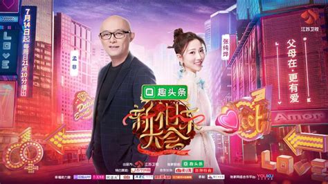 《中国新相亲 第2季》黄佳丽被男生花式争抢，为牵手成功甚至要结两代亲？