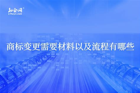 什么是商标变更？商标变更是怎么填写的？-深圳市特讯知识产权代理有限公司