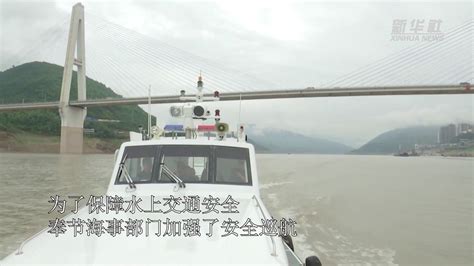 重庆：三峡库区水位涨水 海事部门加强安全监管_凤凰网视频_凤凰网