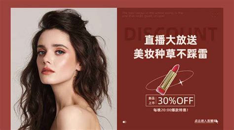 黑色简洁彩妆化妆品公司网站模板 - 素材火