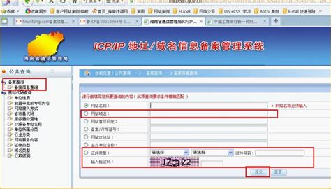 网站ICP备案管理系统将启用新域名beian.miit.gov.cn_建站_资讯_-南京软月网站建设