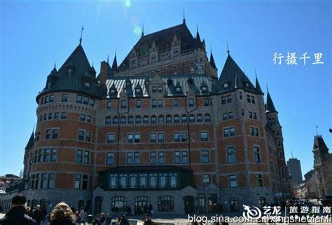 全球最上镜的古堡酒店：加拿大魁北克古城地标建筑芳缇娜城堡, 行摄千里旅游攻略 - 艺龙旅游社区