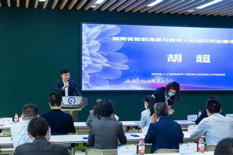 我院教师参加2020年湖南省人工智能学会学术年会_学科建设_信息科学与工程学院