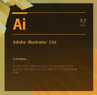AICS6中文破解版下载_AI CS6完整破解版下载 官方简体中文版 1.0_零度软件园