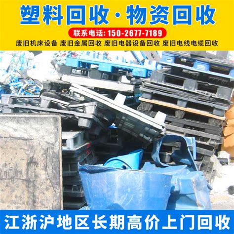 广州废旧塑胶回收广州PS吸塑回收,从化废铝回收