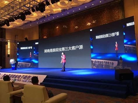 第八届湖南省电子商务大会在长沙举行