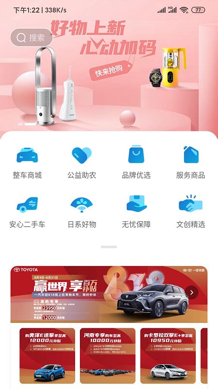 腾讯与广汽丰田联合推出车主服务专区 支持微信远程控车 - 第一电动网