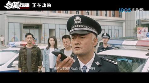 《扫黑行动》发布“守护正义”版正片片段_腾讯视频