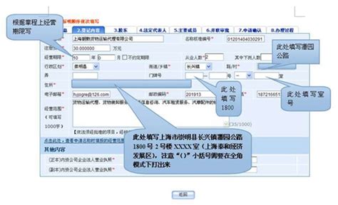 网上注册公司流程（上海市工商局）