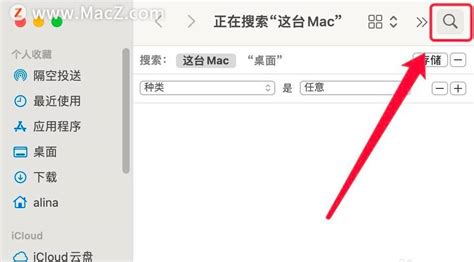 如何在Mac电脑中精准搜索文件？mac搜索文件为什么啥都搜不出来？_进行_菜单_按钮