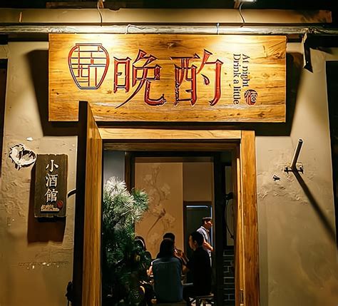 探访赵雷《成都》里的小酒馆，发现已成观光景点|成都|玉林|酒馆_新浪新闻