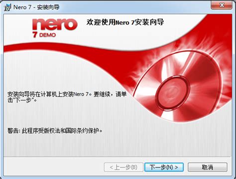 Nero12下载_Nero刻录软件中文免费版永久下载12.0 - 系统之家