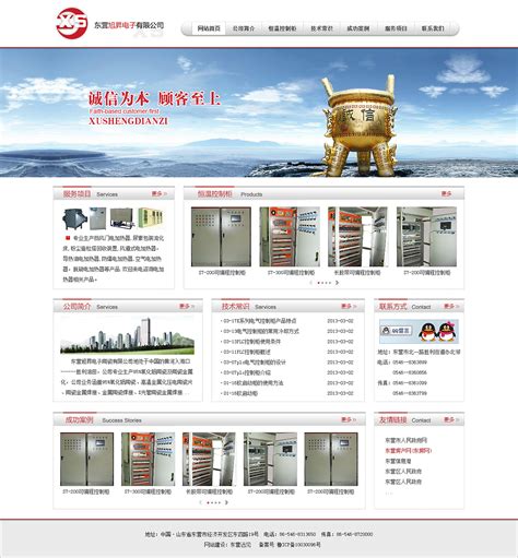化工原料网站-网站建设案例-东莞微观网络公司