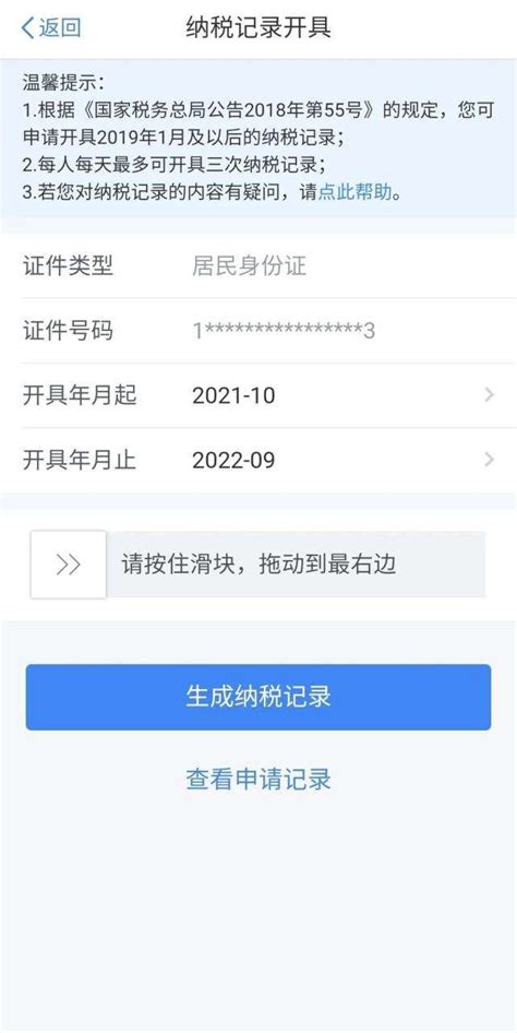 税务登记证和增值税一般纳税人认定证书 - 深圳市三恩时科技有限公司