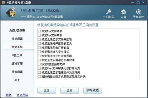 U盘杀毒专家单机版-U盘杀毒专家(USBKiller)-U盘杀毒专家单机版下载 v3.21官方版-完美下载