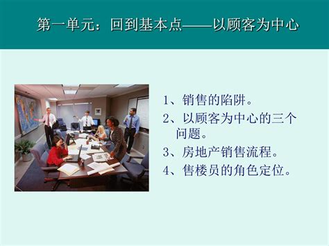 房地产销售基础知识培训资料(售楼必备)Word模板下载_编号leojdean_熊猫办公