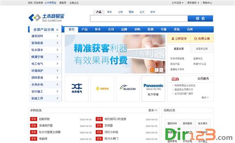 建材行业-上海尚源信息技术有限公司