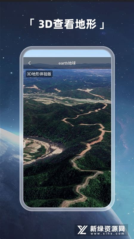 谷歌地球下载手机版安卓版-谷歌地球2024高清卫星地图手机版v10.54.0.1-游吧乐下载
