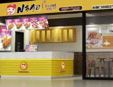 N多寿司加盟-n多寿司总部-n多寿司加盟费多少-餐饮查询网
