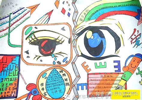 2022小学生爱眼护眼手抄报图片 保护眼睛手抄报内容文字资料- 老师板报网