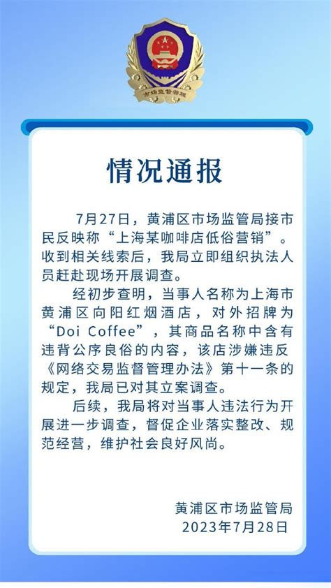 上海市黄浦区市场监管局公布2021年9-11月餐饮环节不合格食品、餐饮具核查处置情况-中国质量新闻网