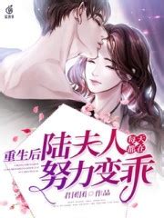 第一章 我不是凶手 _《夫人要离婚，偏执薄总秒变忠犬》小说在线阅读 - 起点中文网
