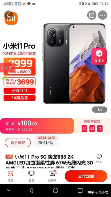 又是“十三香”！曝小米13将搭载MIUI14，外观硬件设计有了大突破__财经头条