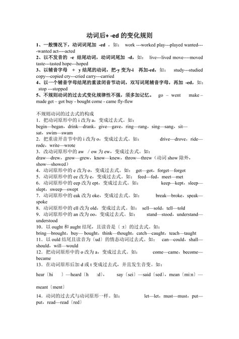 (完整版)对外汉语教育学引论名词解释Word模板下载_编号lyebnobo_熊猫办公