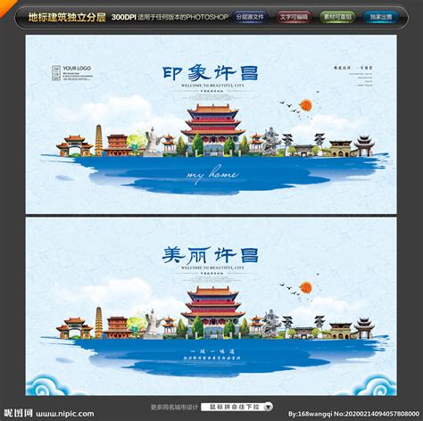 许昌,海报设计,画册/宣传单/广告,设计,汇图网www.huitu.com