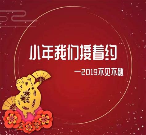 喜庆祝福新年中国风信纸WORD信纸模板下载_信纸_图客巴巴