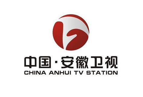 安徽卫视台标志logo图片-诗宸标志设计