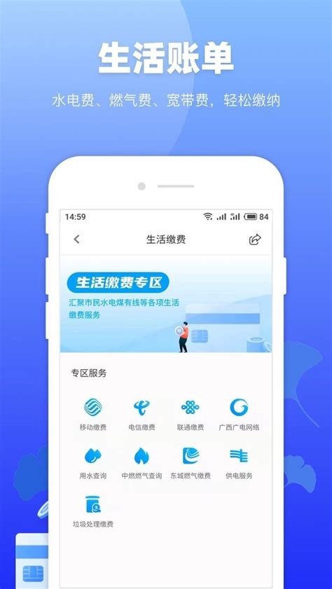 龙城市民云app官方版下载-龙城市民云软件下载v2.2.5 安卓版-9663安卓网