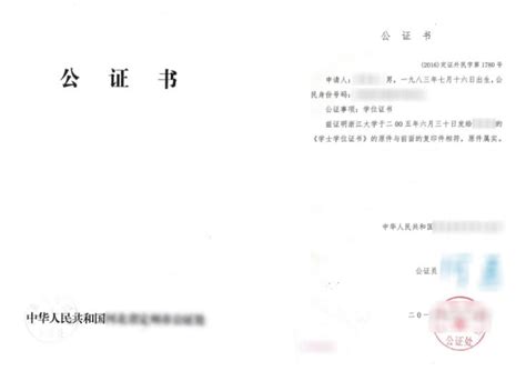 海外学历公证翻译-南京华彦翻译服务有限公司