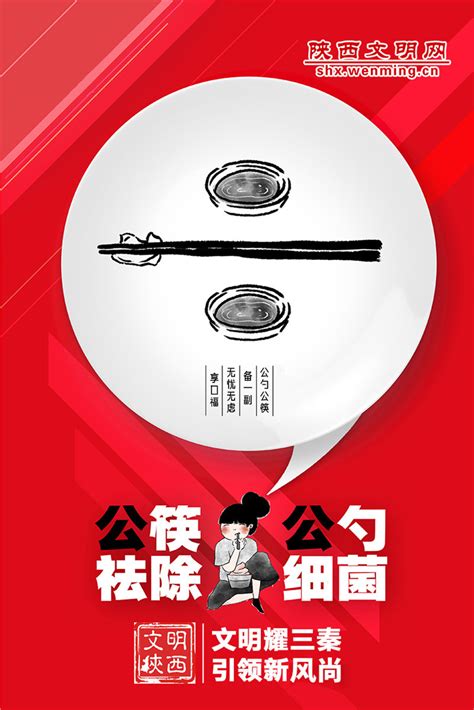 公筷公勺设计图__广告设计_广告设计_设计图库_昵图网nipic.com