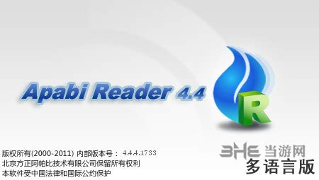 【Foxit Reader特别版】Foxit Reader官方中文版 v9.7.1 去广告绿色版-开心电玩