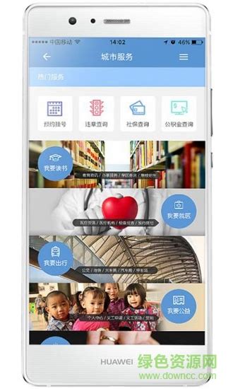 龙岗+ app下载-龙岗+下载v1.0.3 安卓版-绿色资源网