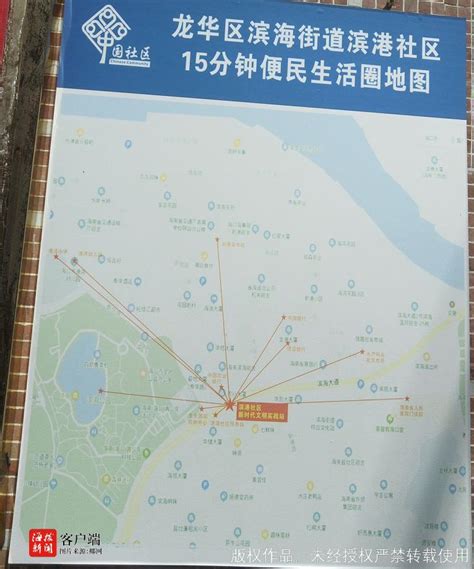 一张15分钟便民生活圈地图 展示全景滨港社区