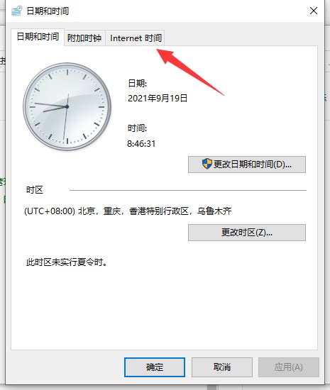 windows在与time.windows.com进行同步时出错 时间例子被拒绝 因为：对等机器层次（stratum）比主机层次少