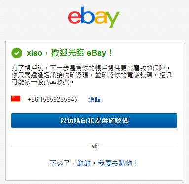 ebay注册账号流程（eBay企业账号入驻流程一看就懂） – 碳资讯