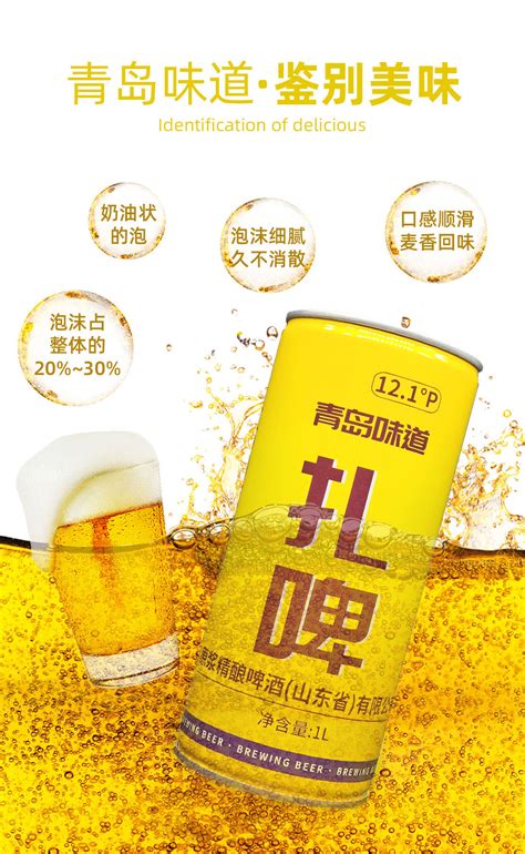 锦特青岛特产原浆精酿啤酒小麦1升2升全麦精酿白啤黄啤酒礼盒整箱