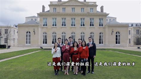 中国驻法国大使馆与旅法侨学界线上共庆牛年新春__凤凰网